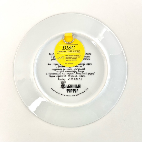 THE BRADFORD EXCHANGE Byliny Porcelain 1992 Russian Seasons Spring Time Splendor - Picture 5 of 7